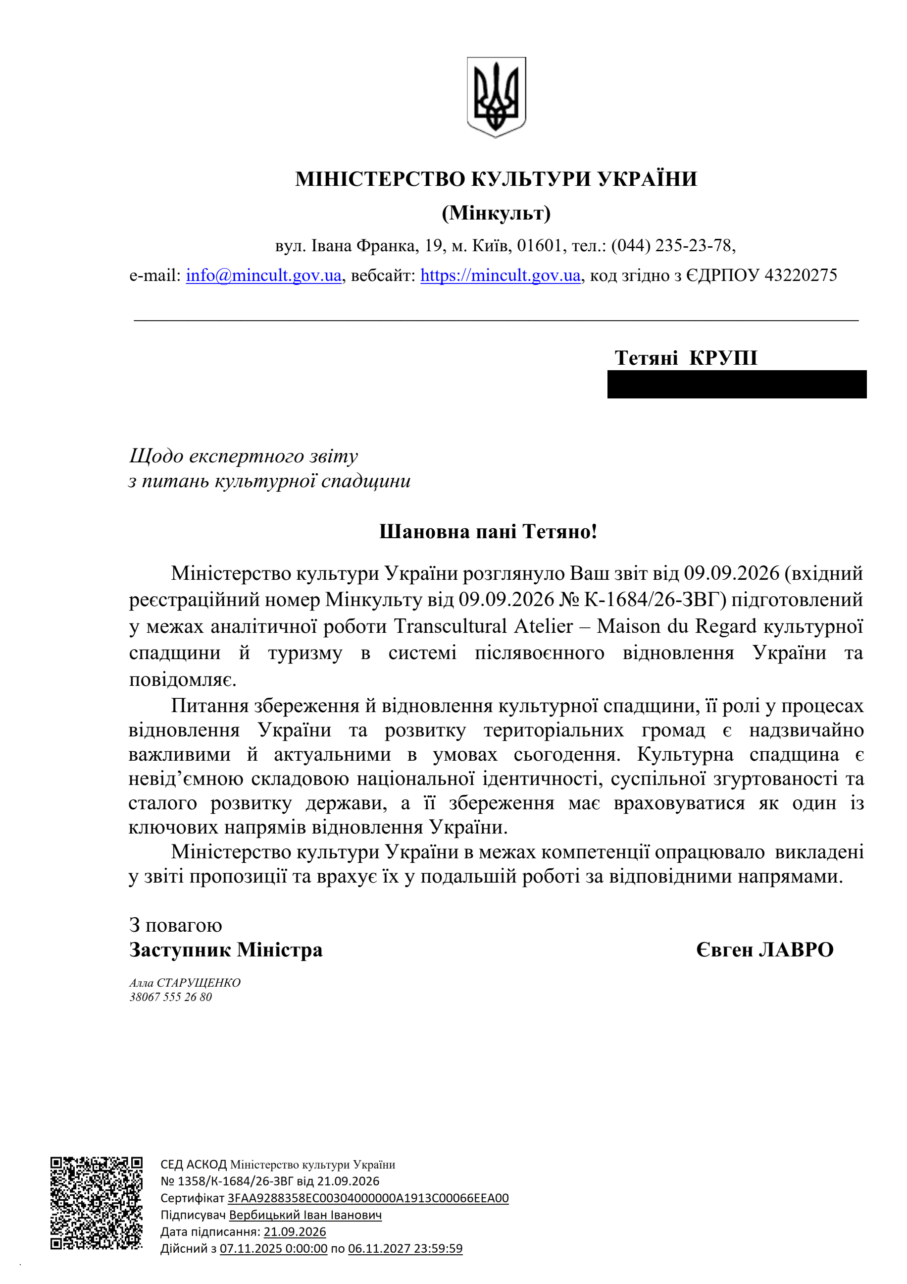 Official response from the Ministry of Culture of Ukraine